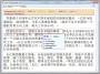 Smart Chinese Reader
